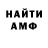 Amphetamine Розовый Paul Neave