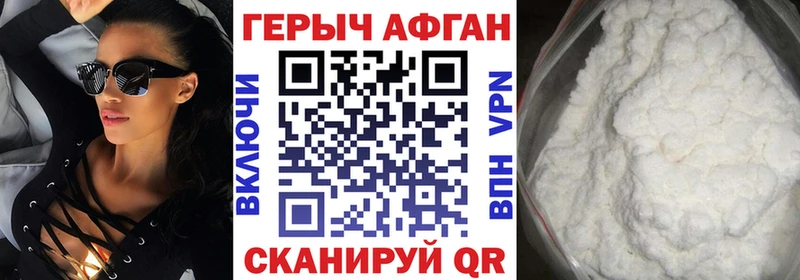 закладки  Октябрьский  ГЕРОИН белый 