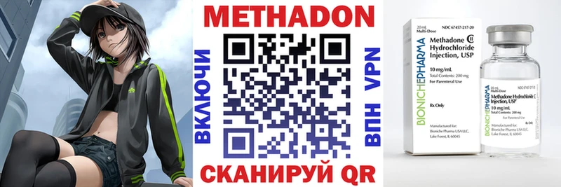 МЕТАДОН белоснежный  купить наркотик  Октябрьский 